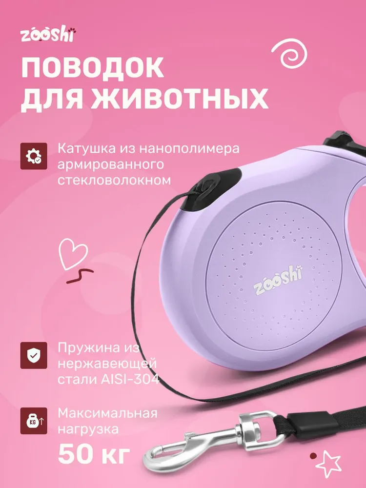 Поводок рулетка для собак мелких пород и кошек 5м 15кг, 5 м, 15 кг, фото 3