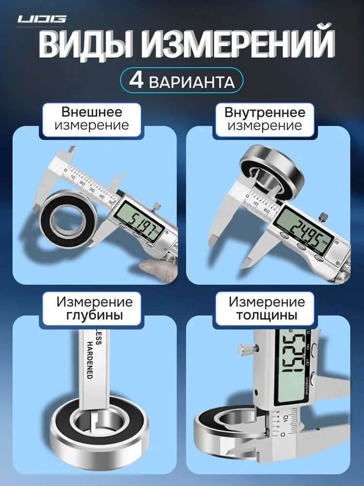 Штангенциркуль Электронный Цифровой; Микрометр Цифровой, вариант, фото 3
