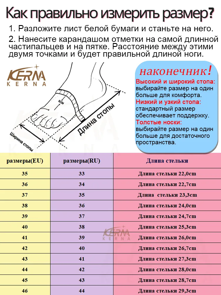 Аквашуз KERNA, вариант, фото 3