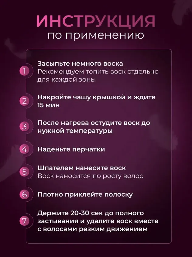 Набор для депиляции, воскоплав силиконовый, вариант, фото 4