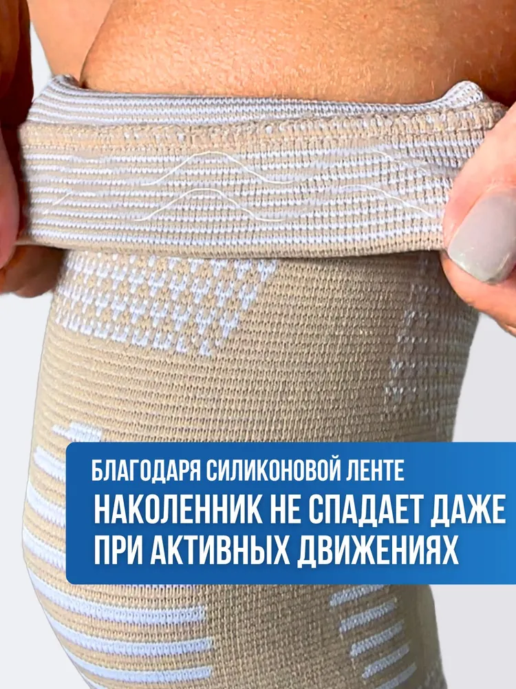 Наколенник бандаж для суставов, размер XL, спортивный ортопедический, вариант, фото 4