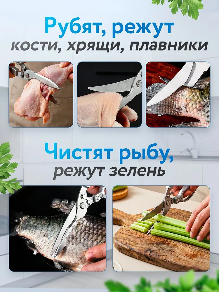Ножницы кухонные универсальные, вариант, фото 4