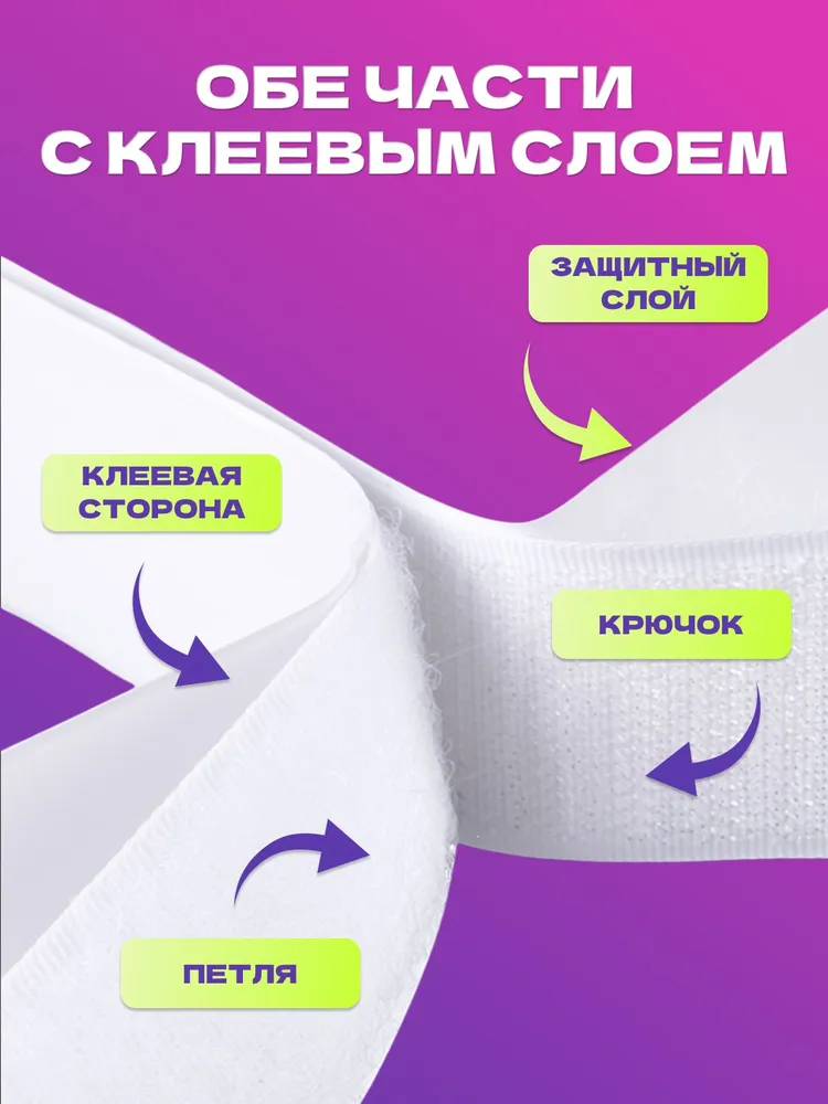 Липучка самоклеющаяся лента, 1 метр, цвет черный, ширина 25 мм, 3 м, фото 3
