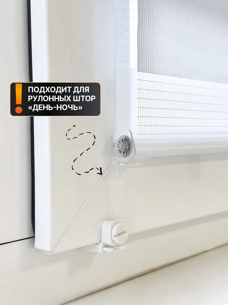 Направляющая леска для рулонных штор, вариант, фото 5