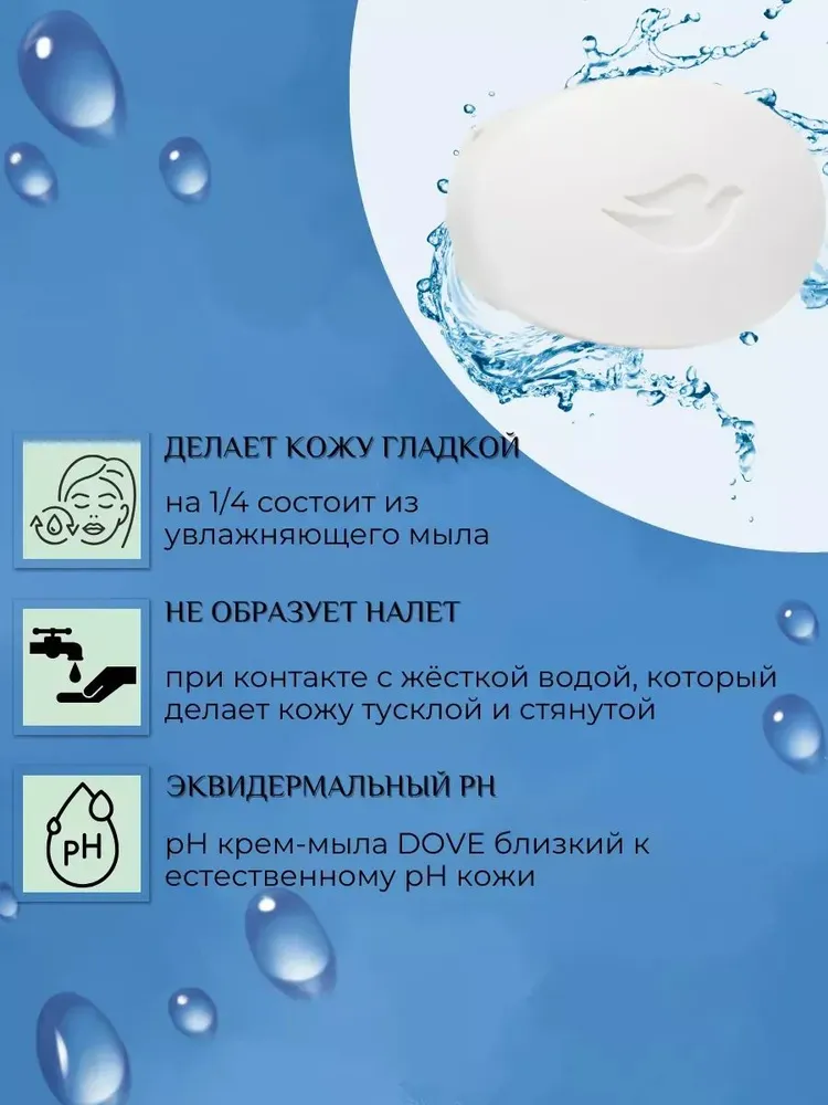 Крем-мыло Dove 90гр набор 3 шт. Красота и уход, 90 г, 3 шт, фото 3
