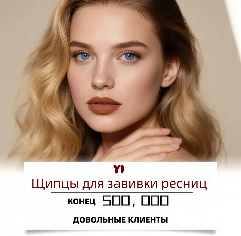 Электрические щипцы для завивки ресниц с подогревом, 5 секунд нагрева, защита от ожогов, вариант, фото 2