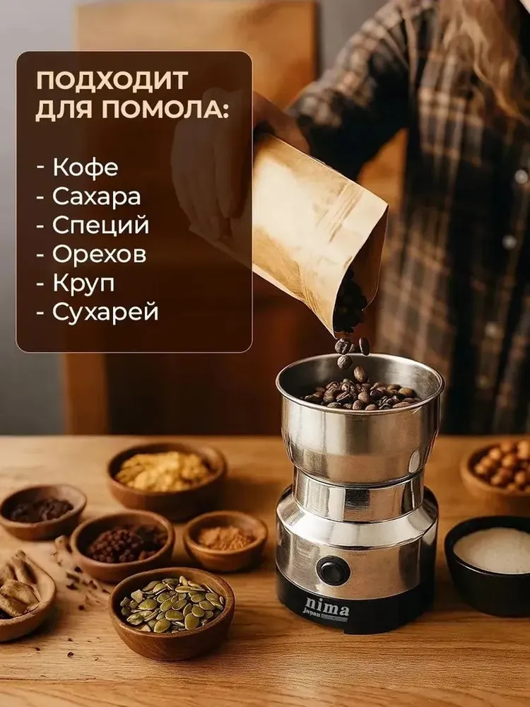 Кофемолка электрическая, мощная, измельчитель для специй, вариант, фото 5