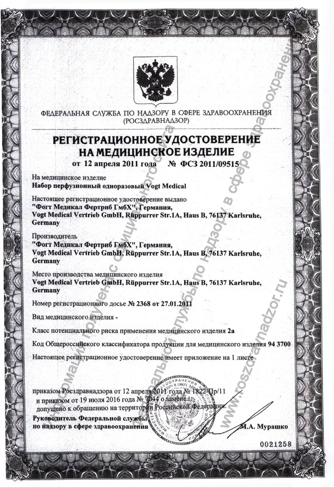 Игла-бабочка 27G Vogt Medical Германия 10 штук, 19 г, фото 6