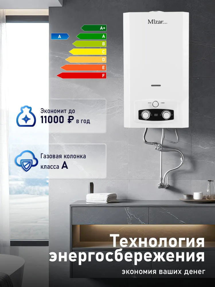 Газовая колонка для воды Mizar F503 /розжигом от батареек,12 л/мин,24 кВт/дымоход 110 мм/ долговечность, 12 л, фото 4