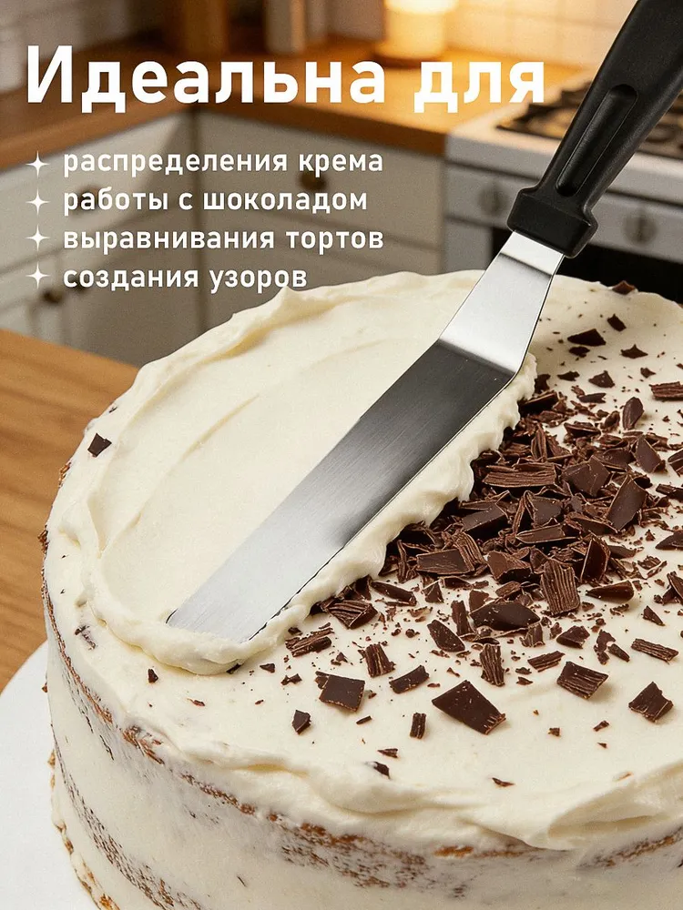 Лопатка кондитерская металлическая гибкая 25.4 см, черная рукоятка, для торта и выпечки, черный, фото 6