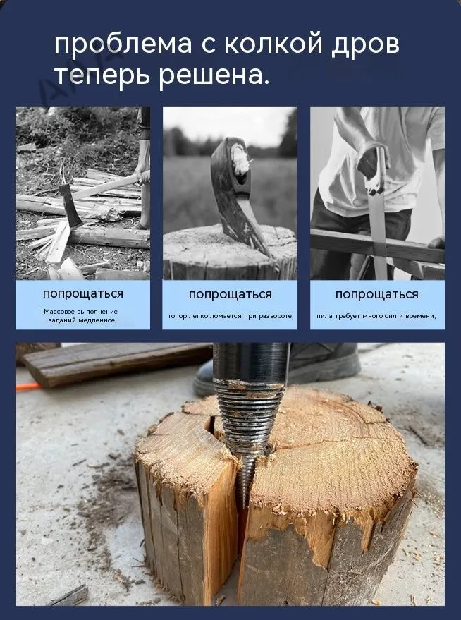 Дровокол ручной металл однозаходная резьба, вариант, фото 2