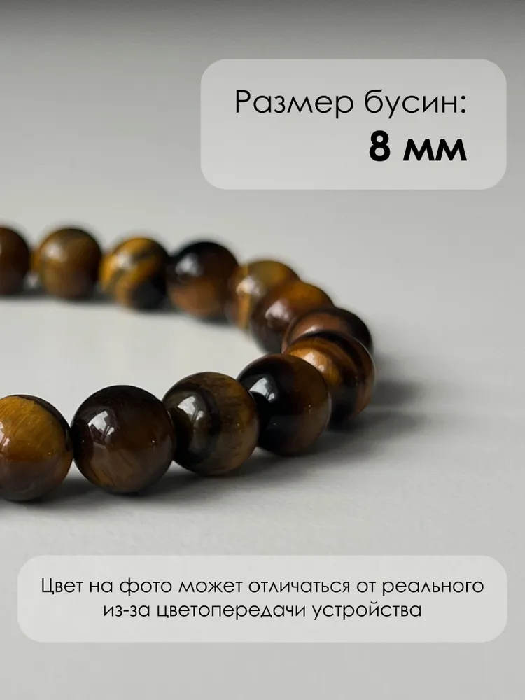 Браслет из натуральных камней Тигровый глаз, вариант, фото 3