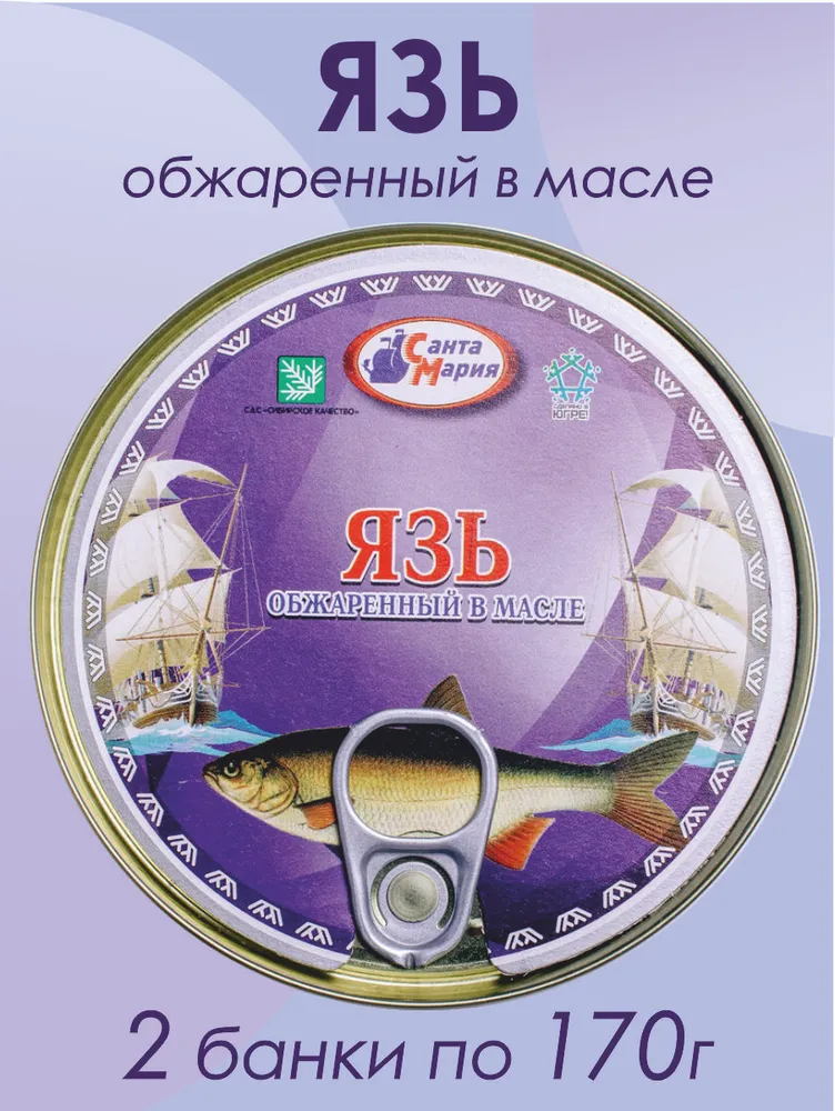 Язь обжаренный в масле, 170г х 2шт, 170 г, 2 шт
