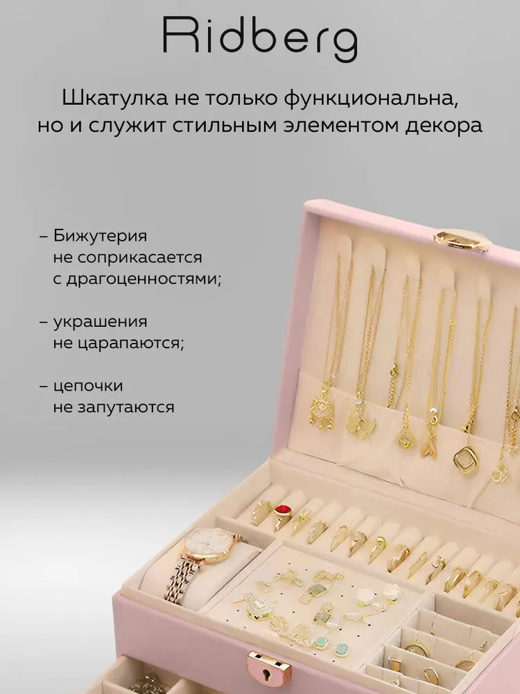 Шкатулка для украшений, вариант, фото 5