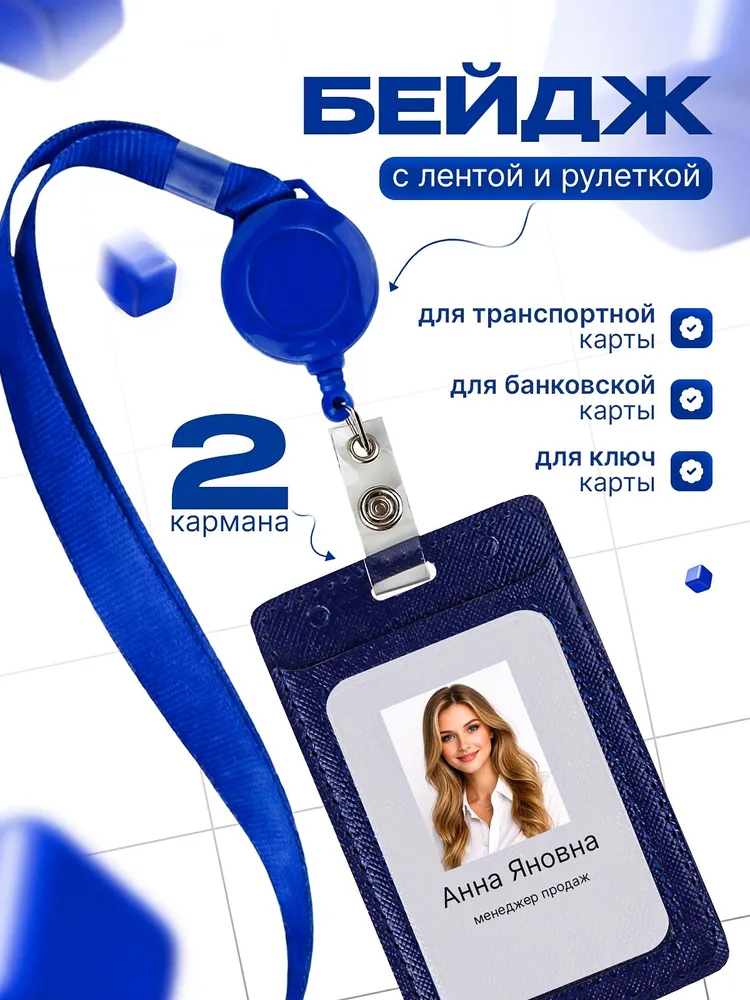 Чехол синий для пропуска 1 шт, 1 шт