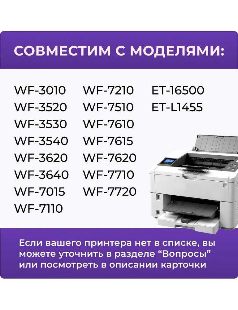 C13T671100 / T6711 Емкость для отработанных чернил для Epson L-1455, WF-3010 3520 3530 3540 3620 3640 7110 7210 7510 7610 7615 7620 7710 ELC (50000 стр), черный, фото 2