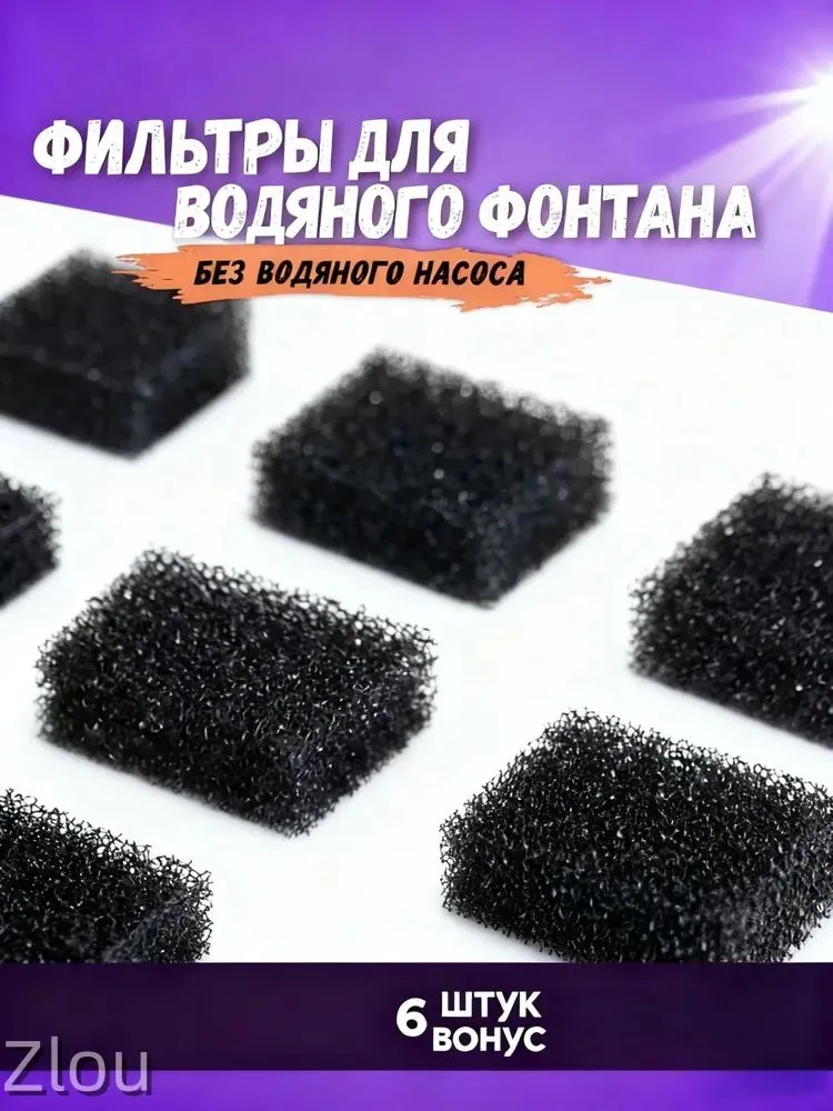 Сменные фильтры для фонтанчиков Eversweet Max/3 Pro/Solo 2/SE (6 шт.) замена для беспроводного насоса, 6 шт, фото 6