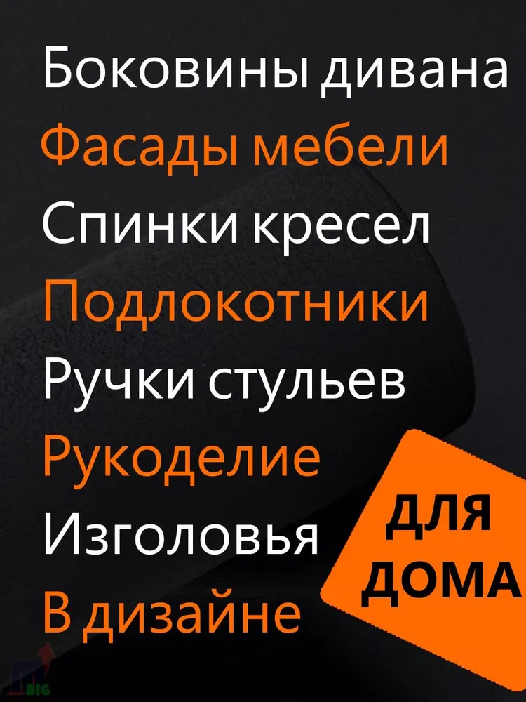Алькантара самоклеющаяся для авто Красная (замша искусственная на клею) 10 х 150 см, 10x150 см, фото 3