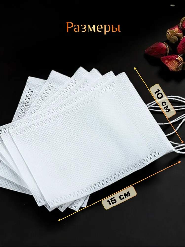 Фильтр пакеты для чая 10х15 см 100 шт, 10x15 см, 100 шт, фото 2