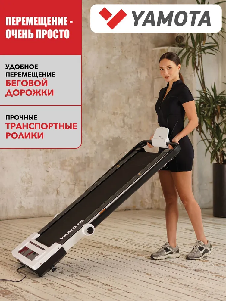 Беговая дорожка Yamota Compact электрическая, складная, ультра компактная, беговое полотно 110*43 см, 110x43 см, фото 6