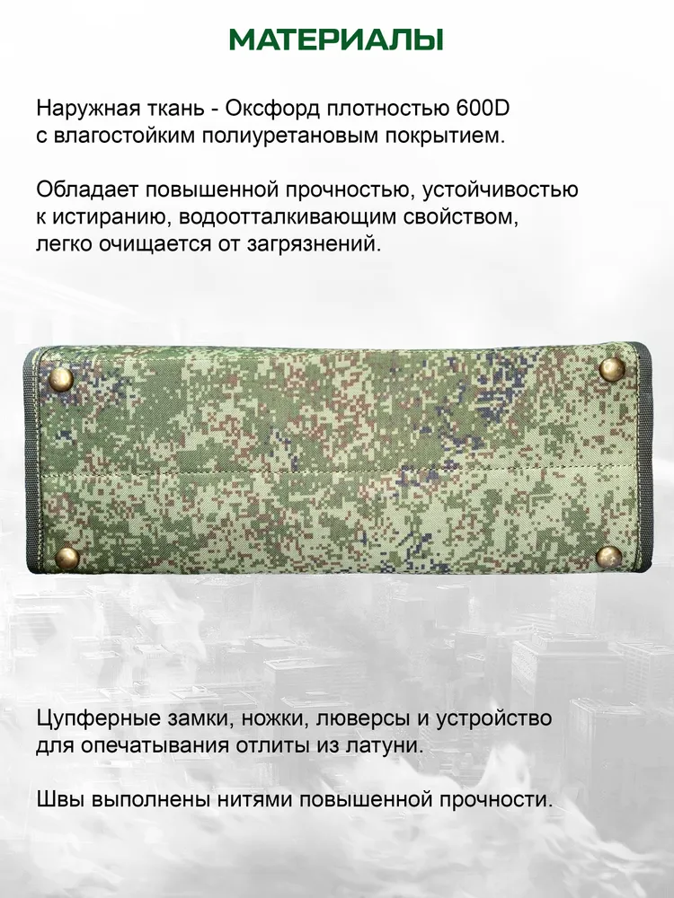 Спецпортфель для секретных документов "Лабиринт ОКС", 45 х 28 х 16 см, с системой опечатывания, Пиксель, Оксфорд 600D, ОКП Лабиринт, 45x28x16 см, фото 5
