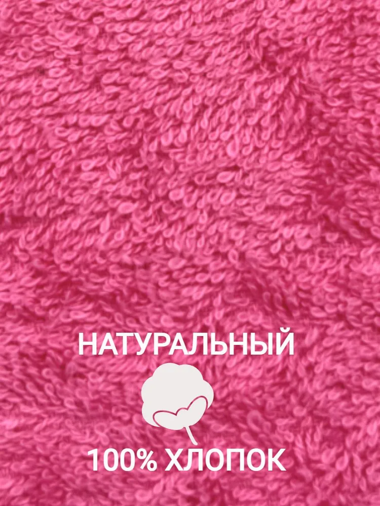 Полотенце махровое для рук и лица, 50x90-1шт. РОЗОВЫЙ 103,Плотн.430 гр/м2, 50x901, фото 5