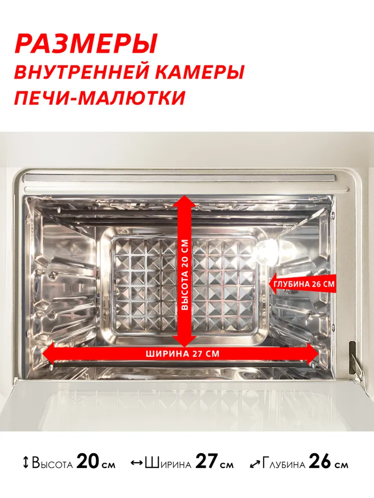 Мини-печь электрическая HOTTER HX-15, бежевый цвет, с конвекцией, духовка электрическая настольная 15л., 18 автопрограмм, 1400Вт., камера из нержавеющей стали, 15 л, 1400 Вт, фото 3