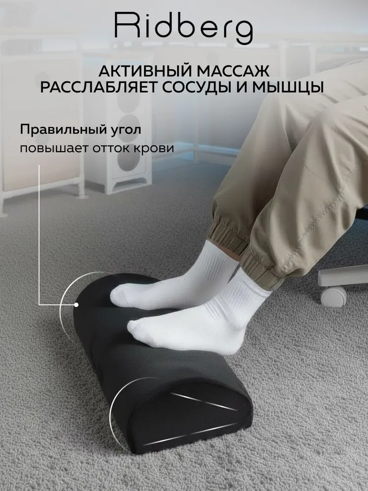 Подставка-подушка для ног Ridberg FR-08-04 с эффектом памяти (Black), черный, фото 2