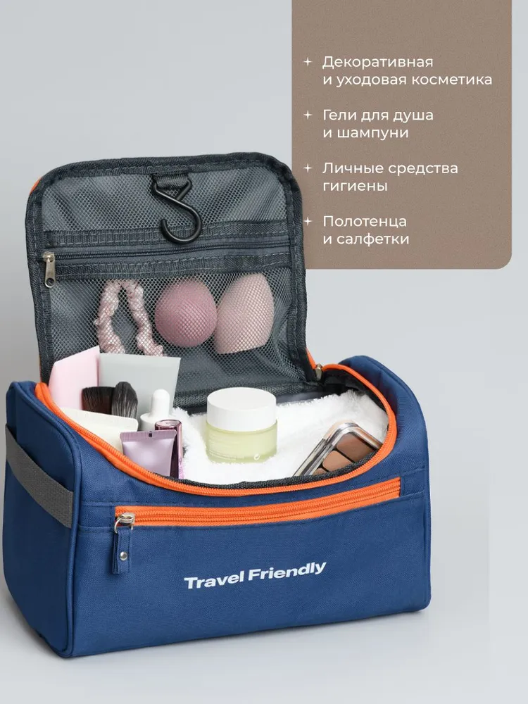 Косметичка дорожная Travel Friendly, вариант, фото 4