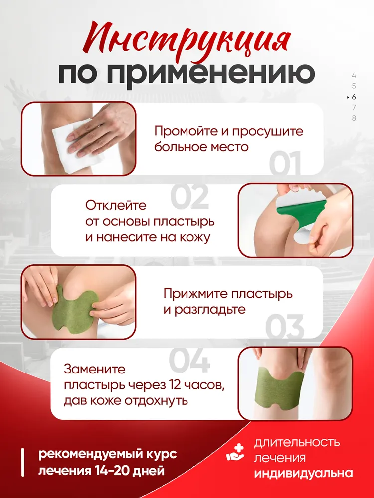 Пластырь обезболивающий на колено для снятия боли - набор 12 шт, противовоспалительный и самонагревающийся патч для коленного сустава и расслабления мышц, 12 шт, фото 6