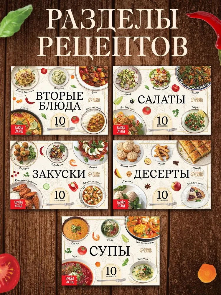 Книга рецептов, Буква-Ленд, кулинарная книга, набор 5 штук, вариант, фото 3