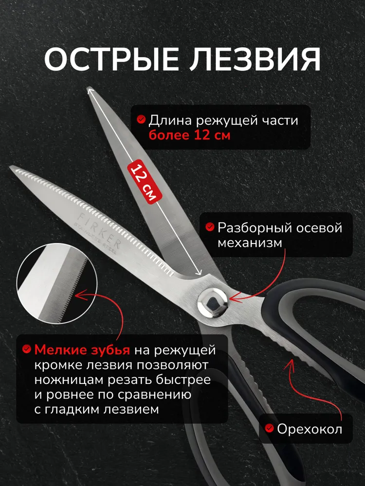 Ножницы кухонные универсальные, мощные, большие XXL, 25 см, вариант, фото 3