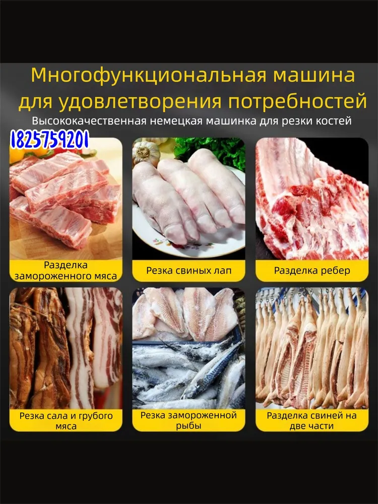 пила для мяса и костей электрическая, вариант, фото 5