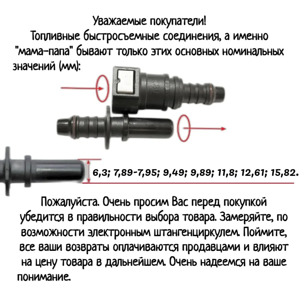 Штуцер топливный быстросъемный удлиненный 7,89, ID6, 1 шт, 1 шт, фото 4