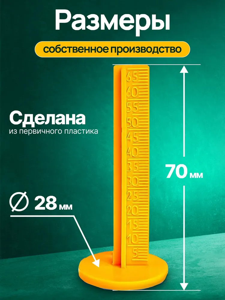АлексГрупп Маяк реперный для наливного пола, 70мм, 50 шт, 30 шт, фото 2