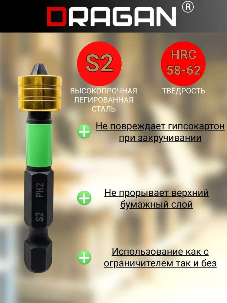 Биты для шуруповерта с магнитным ограничителем PH2x50мм, 2x50 мм, фото 3