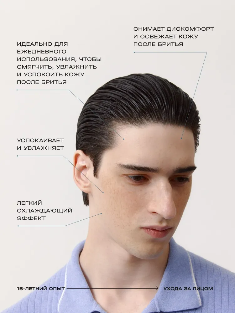CHOP X CHOP Бальзам после бритья мужской 100 мл, 100 мл, фото 4