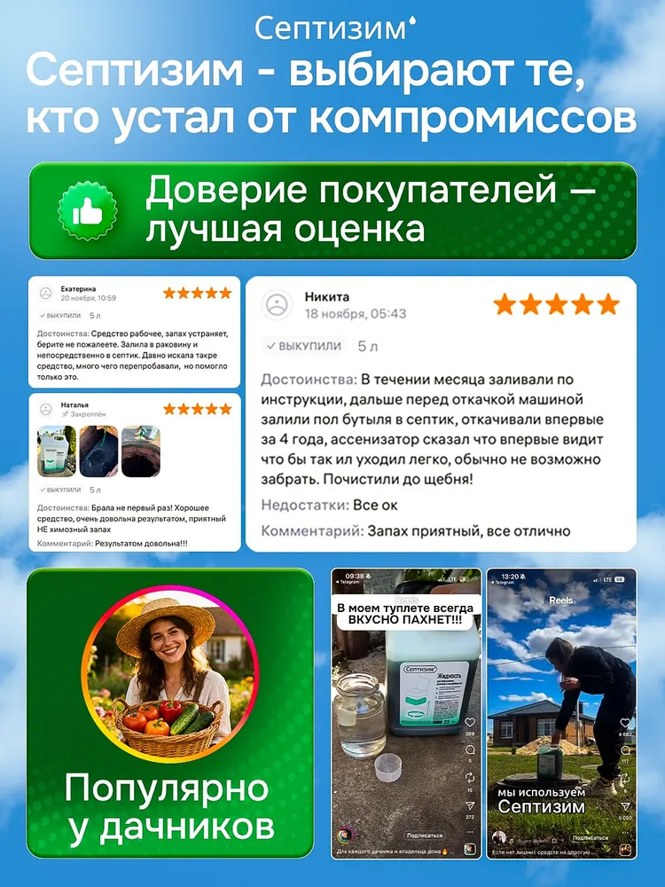 Средство для септиков и выгребных ям 5 л, 5 л, фото 6