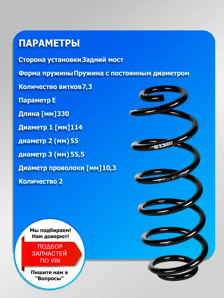 Пружина Амортизатора Форд Фьюжен Задний / Пружина Амортизатора Ford Fusion Задний / 2 шт Zekkert, 2 шт, фото 2