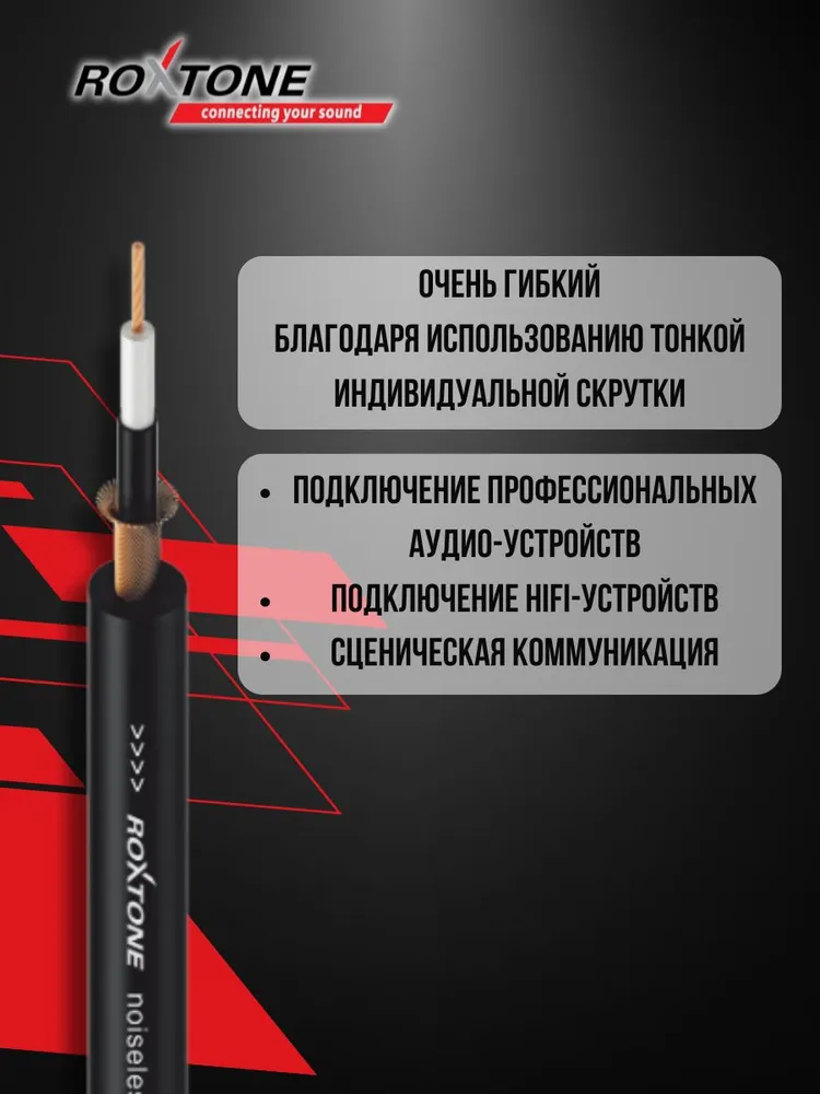 Кабель для электрогитары 3 метра ROXTONE SGJJ110/3, 3 м, фото 5