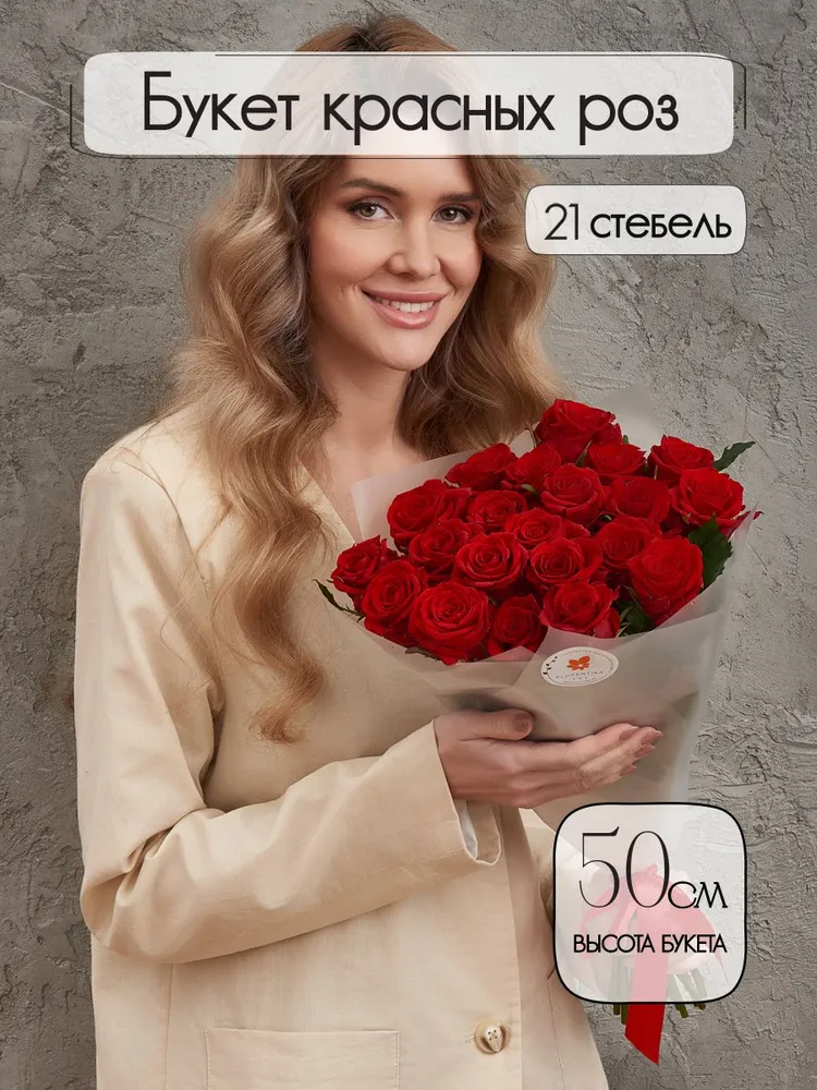 Букет красных роз Red Eagle, 15 шт, 50 см. Florentika, 21 шт