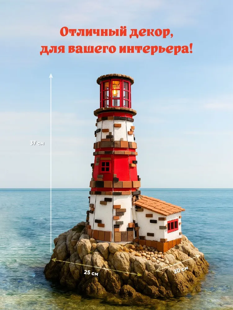 Конструктор для мальчика / девочки (детский) и взрослых. Сборная модель дома из дерева и кирпичиков на фанерной основе "Маяк", вариант, фото 2