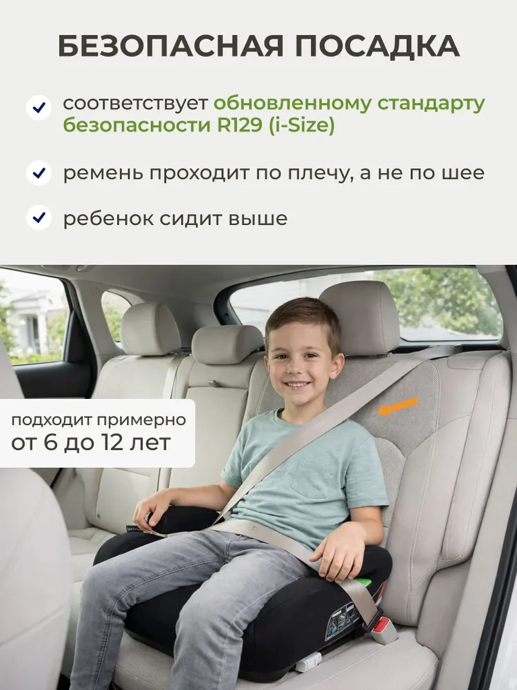 Бустер детский с 6 лет изофикс Lionelo Luuk Fix i-Size, isofix, вариант, фото 4