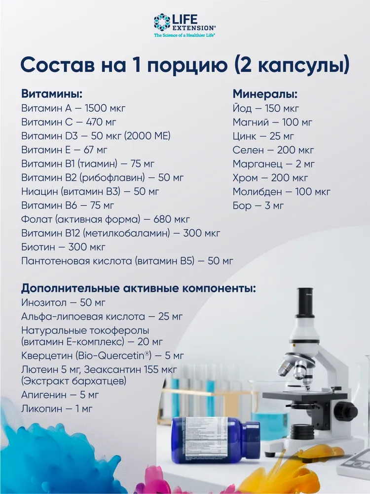 LIFE EXTENSION Two-Per-Day, Мультивитамины, 120 капсул, вариант, фото 3