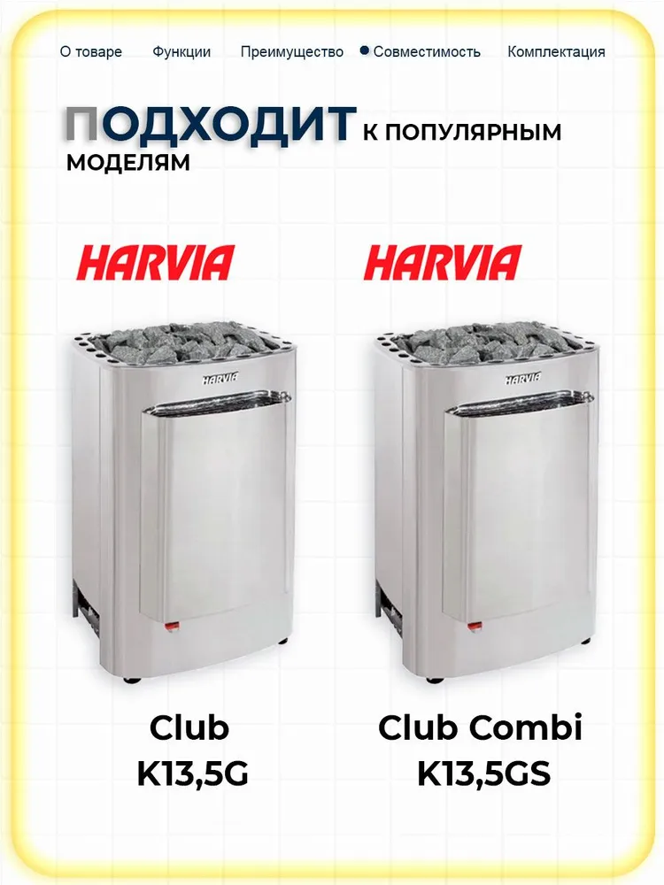 ТЭН для печи HARVIA 2000W/230V, сауны Senator, Senator Combi, Club, Club Combi, Elegance, ZSS-120, 2000 Вт, фото 6