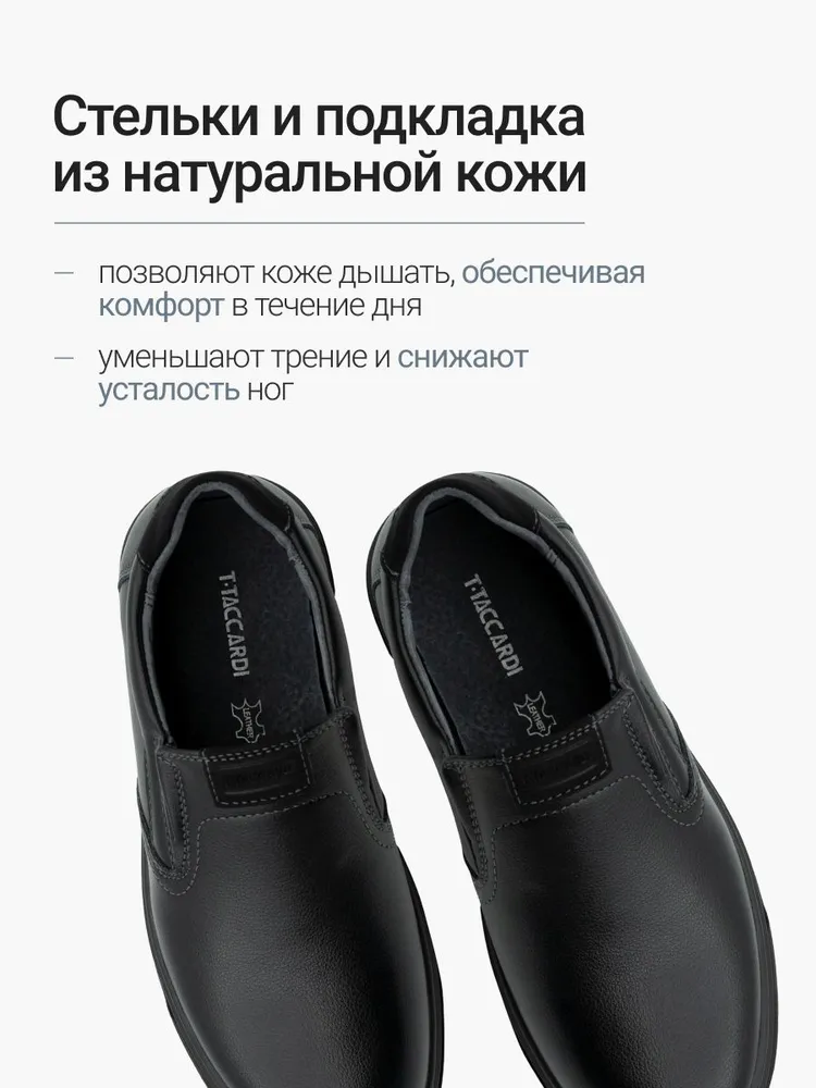 Туфли T.TACCARDI школьные для мальчиков и подростков, вариант, фото 3