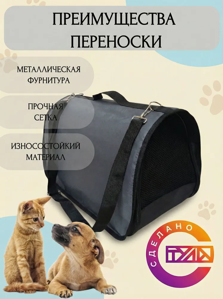 Переноска для кошек и собак мелких пород, вариант, фото 2