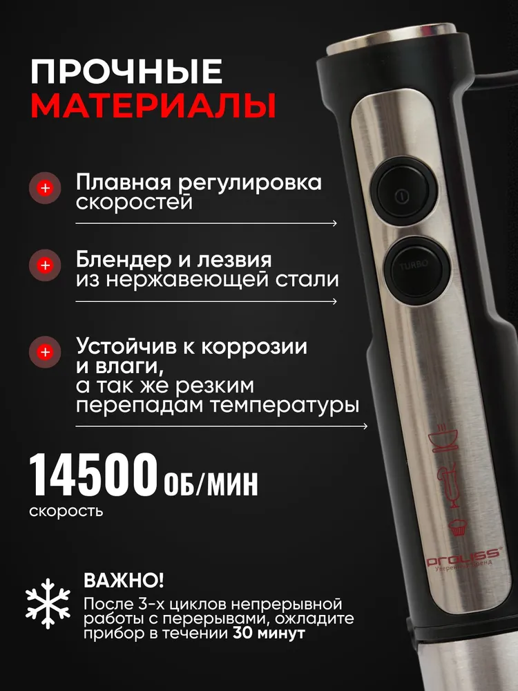Мультиблендер погружной мощный 8в1 для измельчения и смешивания 2400вт, 2400 Вт, фото 5