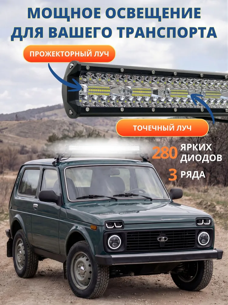 Балка светодиодная 100см, светодиодная балка на автомобиль 550W, 550 Вт, фото 2