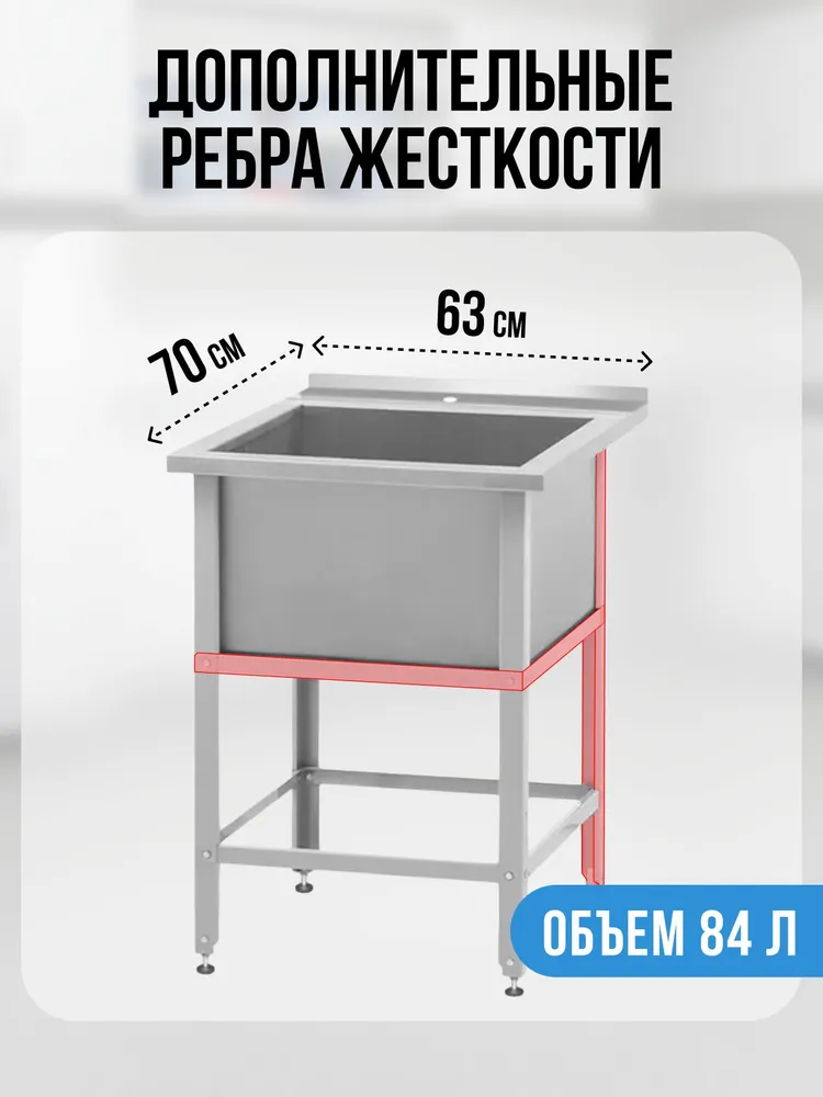 Мойка, ванна моечная из нержавеющей стали (63х70 см) односекционная с бортом и отверстием под сантехнику 630 х 700. Мойка производственная из нержавейки 50, 60, 100, 120, 150 см, 63x70 см, фото 2